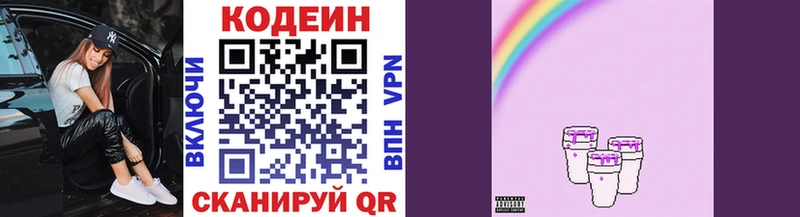 гидра зеркало  Кедровый  Кодеиновый сироп Lean Purple Drank 