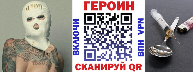 Героин герыч  Кедровый 